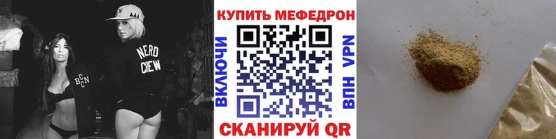 что такое наркотик  Струнино  МЕФ мука 